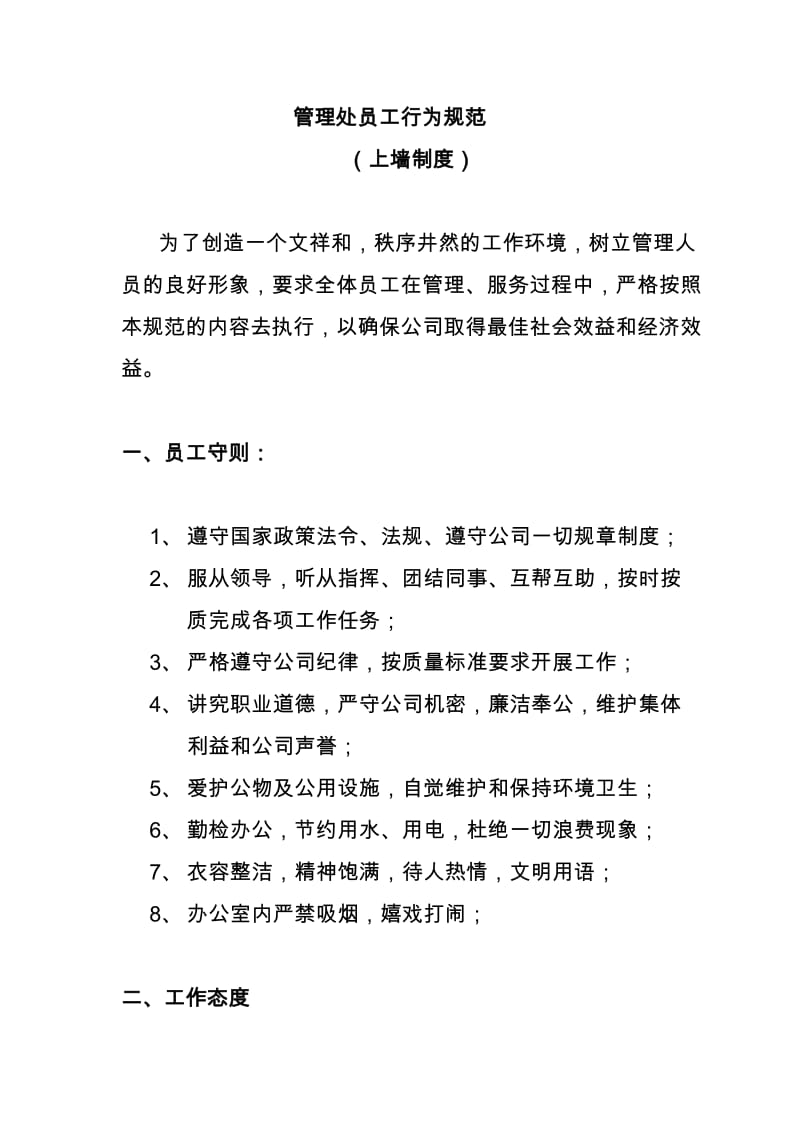裝修管理系統(tǒng)、裝修管理軟件、家裝管理系統(tǒng)、家裝管理軟件
