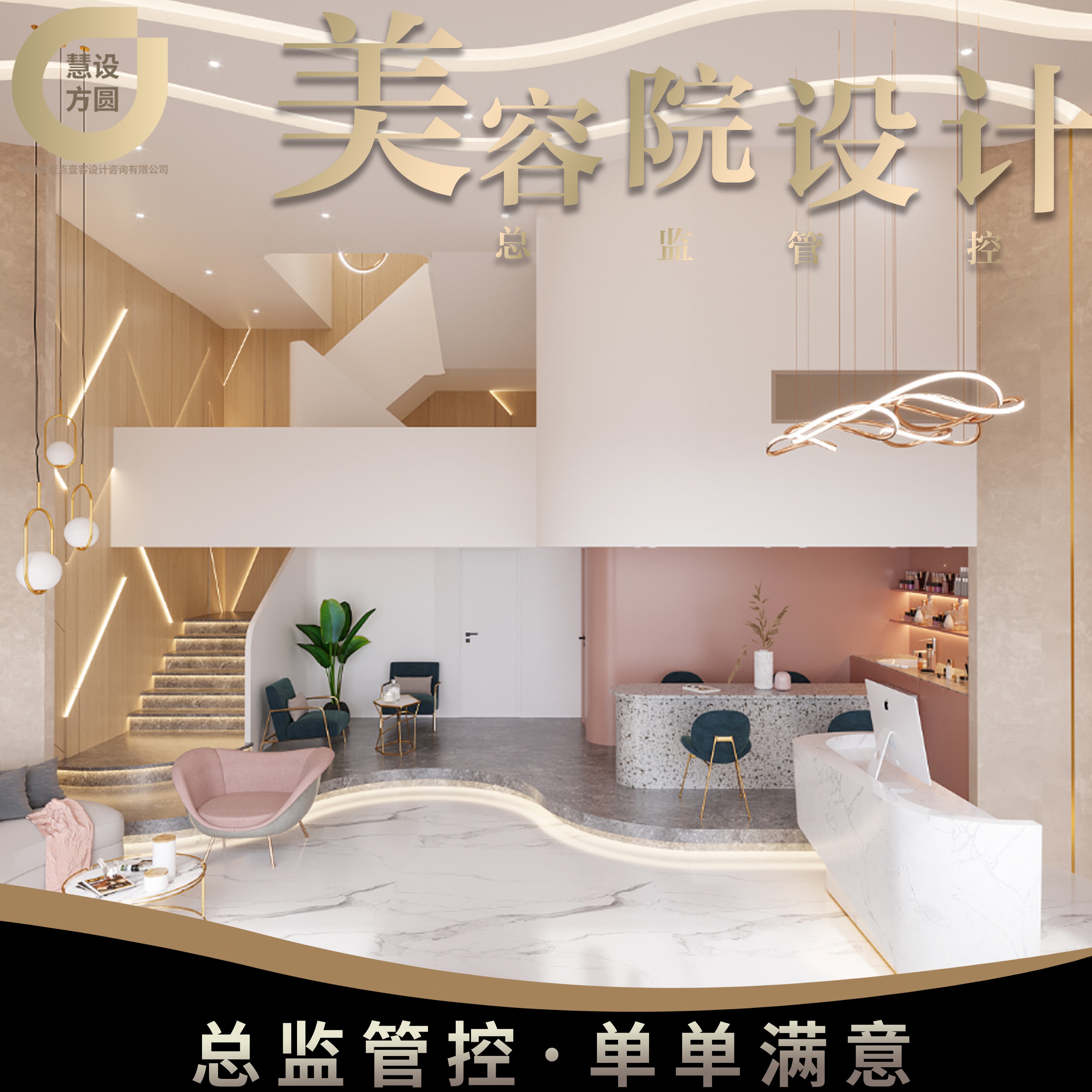 干貨 | 美容店裝修設(shè)計應(yīng)該注意什么