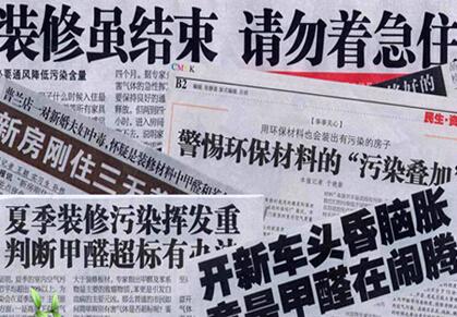真以為通風(fēng)半年就能吹跑甲醛？除裝修污染要用15年是真的嗎？