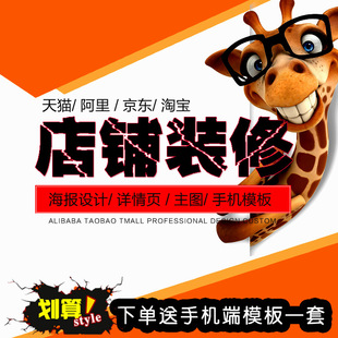 淘寶店怎么裝修店鋪，新手淘寶店鋪裝修技巧