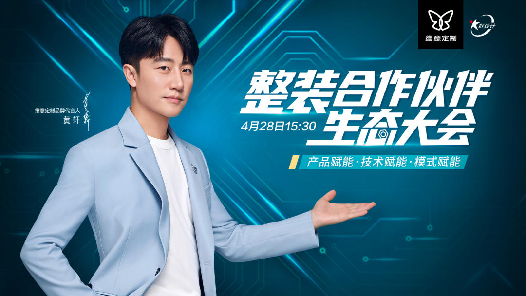 岳陽裝修公司加盟維意，預(yù)計兩年后營收突破1個億，維意做了什么？