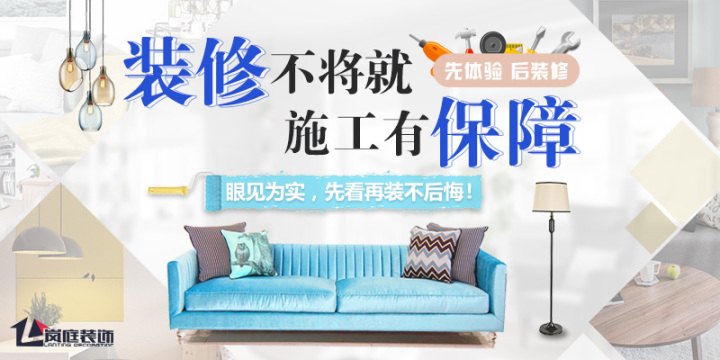四川品牌裝修公司有哪幾家？