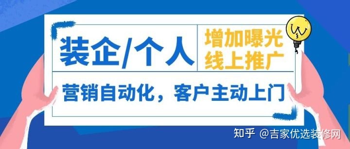 裝修找客戶去哪個網(wǎng)站？有沒有人可以推薦下