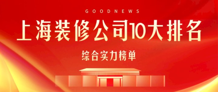 上海裝修設(shè)計(jì)_上海設(shè)計(jì)展會設(shè)計(jì)搭建_上海平元設(shè)計(jì)設(shè)計(jì)