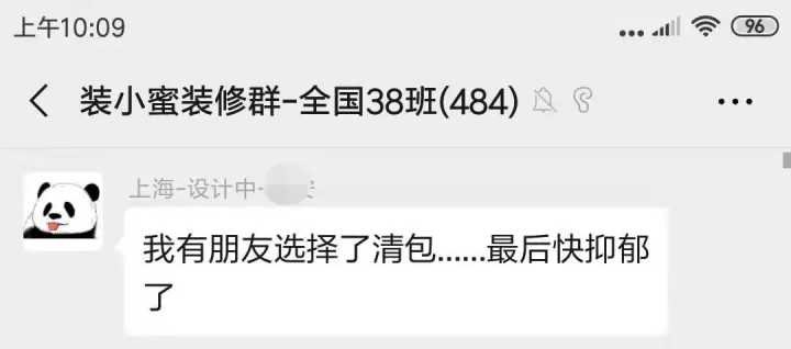 裝修選擇全包還是半包還是包清工好？