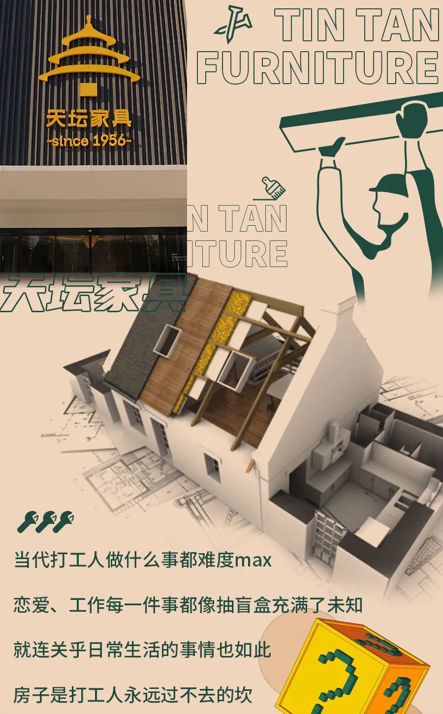 北京家裝圖鑒，比拆盲盒更難的，是裝修...