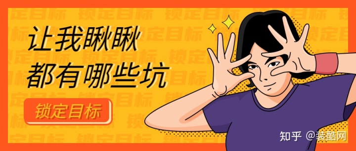 選對裝修公司，攻克裝修難題，不要慫，就是干！
