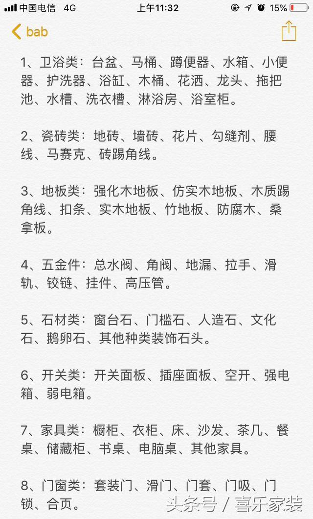 不吹不黑！這份裝修主輔材報(bào)價(jià)+購買清單，我恨不得全打印下來！