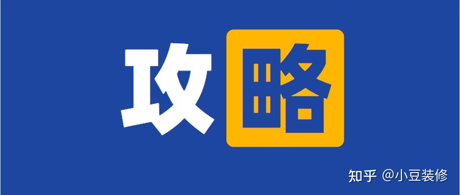 坐標武漢，有哪些靠譜的裝修公司值得推薦？