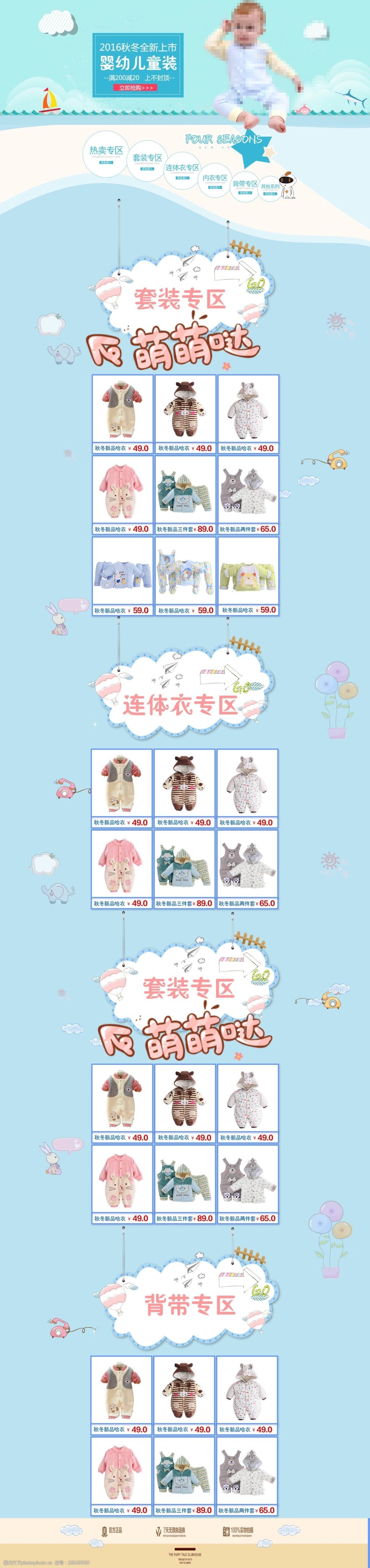 淘寶店鋪裝修圖片常用尺寸有哪些？淘寶圖片大小要求