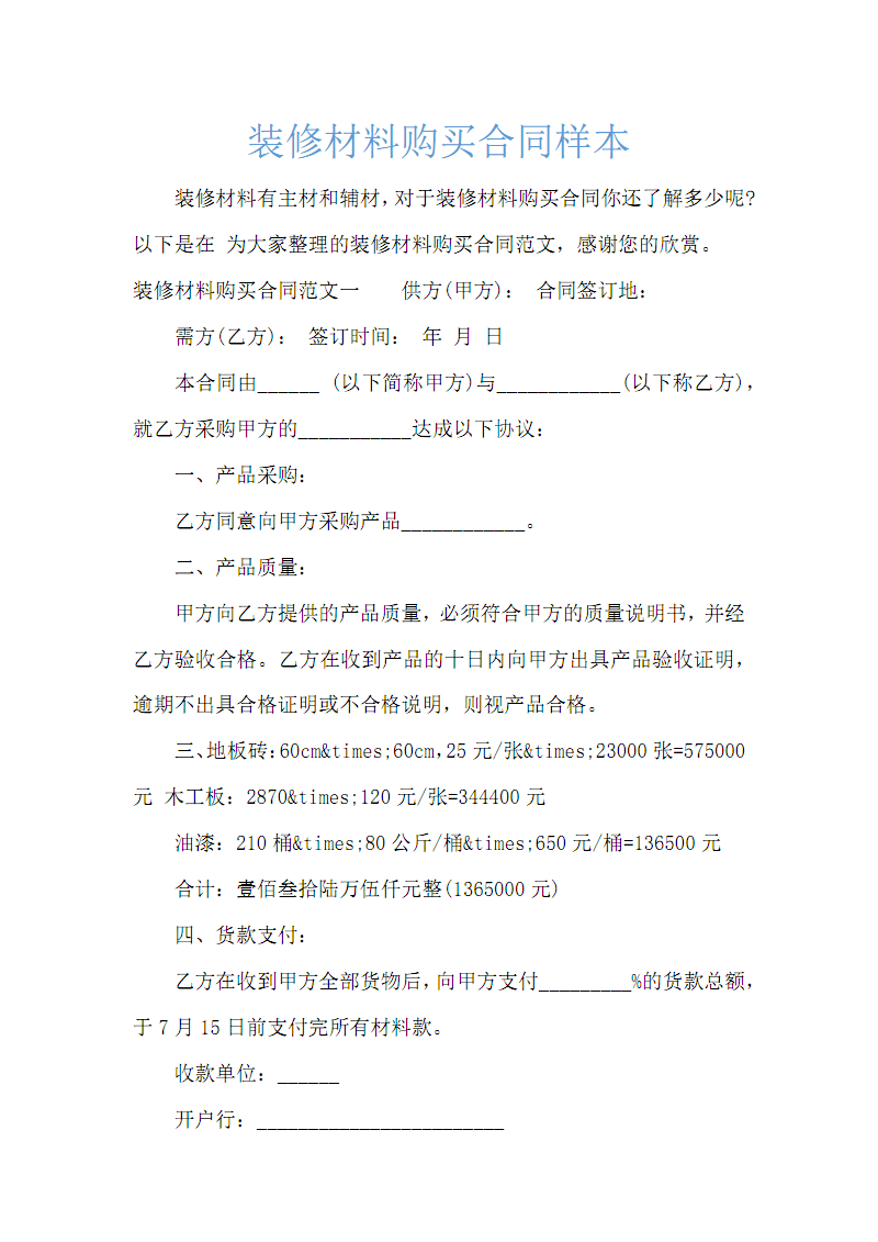 怎么裝修 歡迎注冊鄉(xiāng)村住宅在線已有賬號(hào)？快速登陸