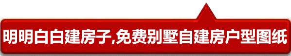 曬曬我的家丨這棟別墅蓋好了，實景照片比效果圖如何？