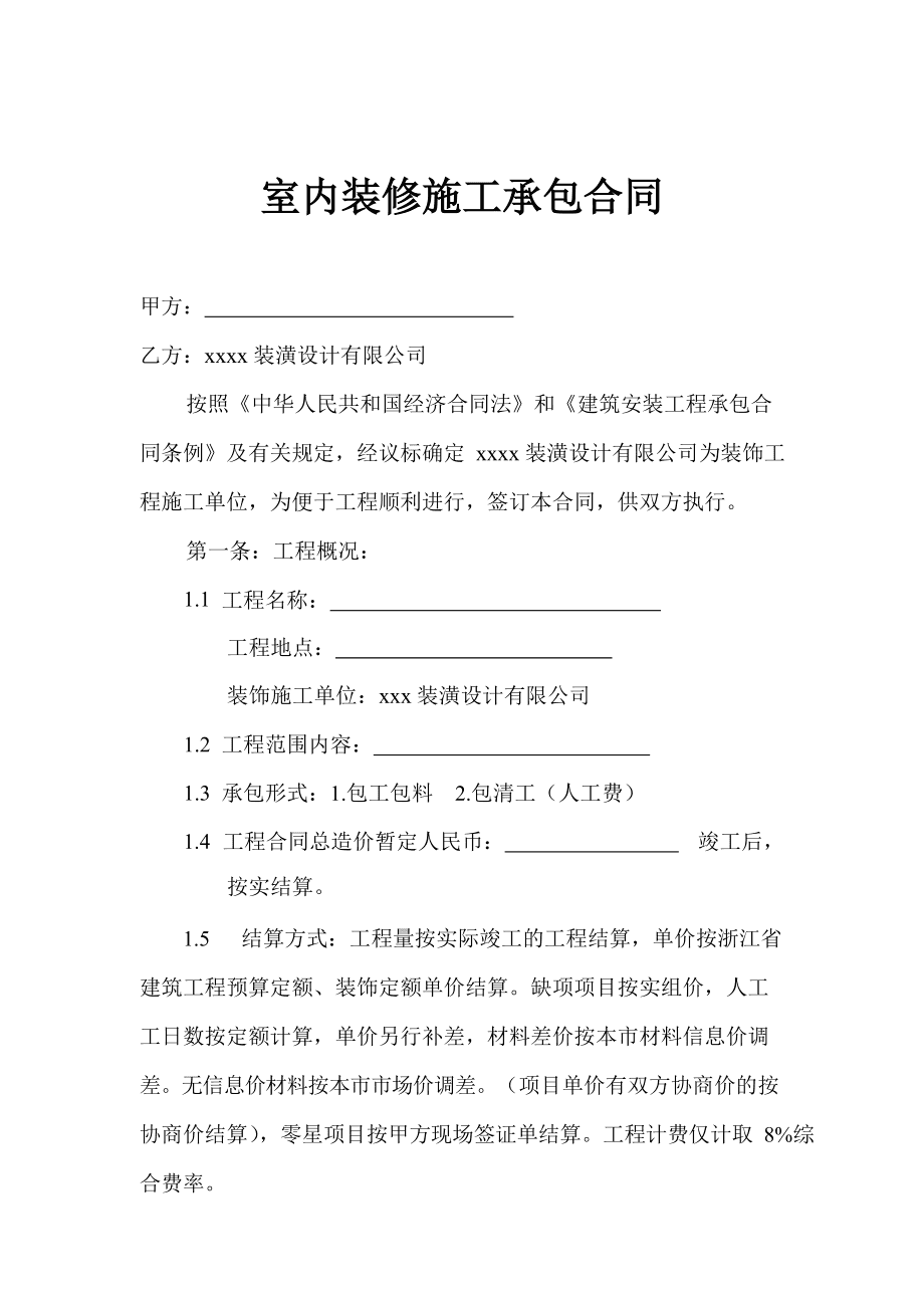 裝修：什么是半包、全包和清包？新房裝修選哪個(gè)好？各有什么利弊？