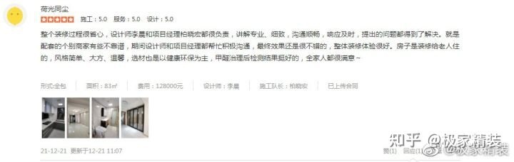 上海極家精裝的發(fā)展歷程，好的裝修公司持續(xù)再精進(jìn)