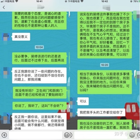真人真事，裝修新手查找攻略還得看土巴兔