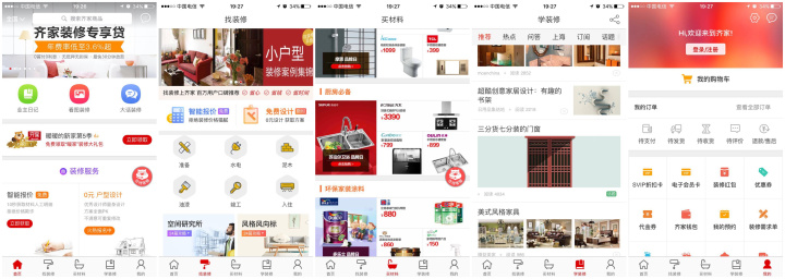 裝修APP使用體驗(yàn)（土巴兔、齊家網(wǎng)、好好住、房天下、蝸牛、裝吧、惠裝、酷家樂(lè)、住