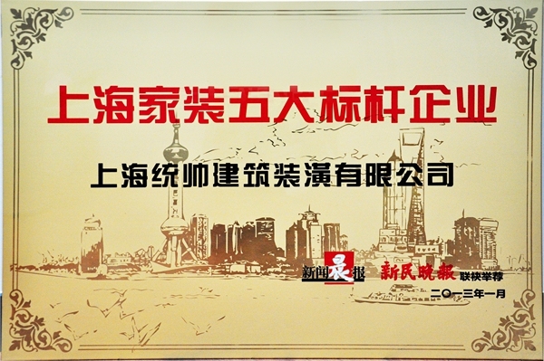 上海十大裝修公司有哪些？這家裝修好不好？